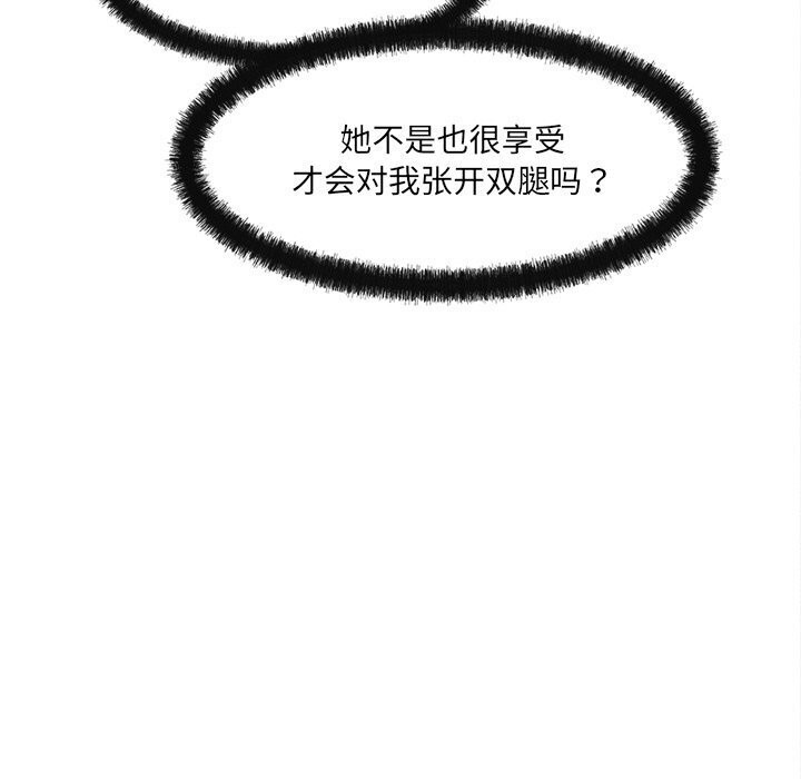 居委会的秘密 第7話 韩漫图片44