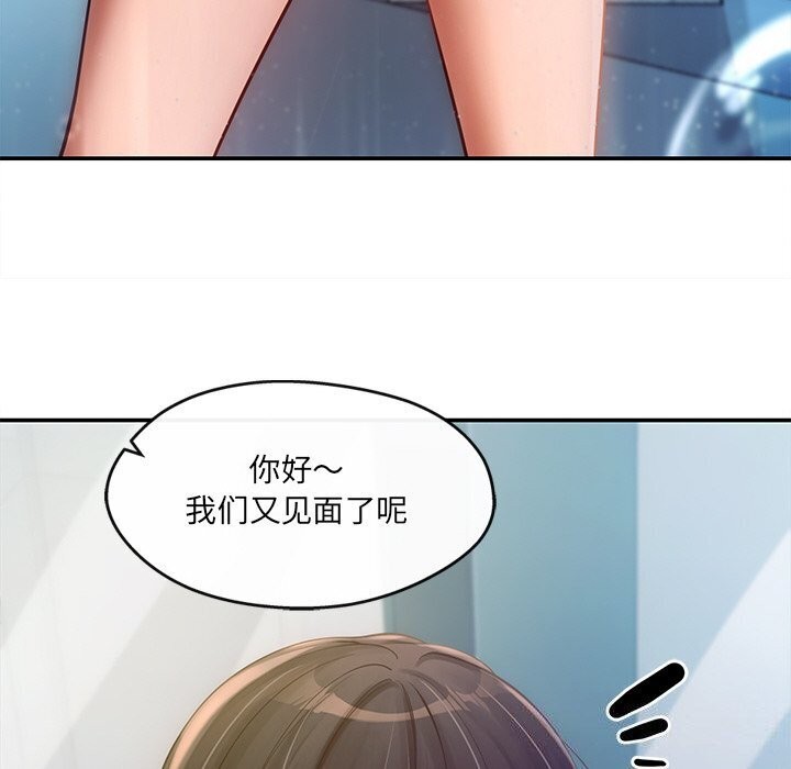 居委会的秘密 第7話 韩漫图片96