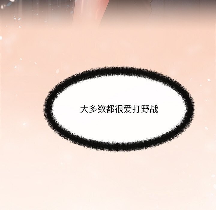 居委会的秘密 第7話 韩漫图片132