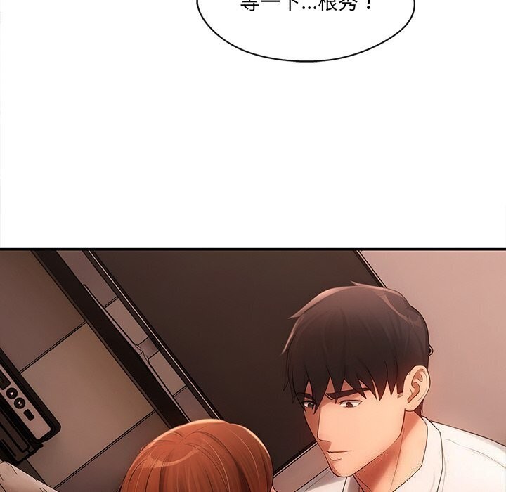 居委会的秘密 第7話 韩漫图片40