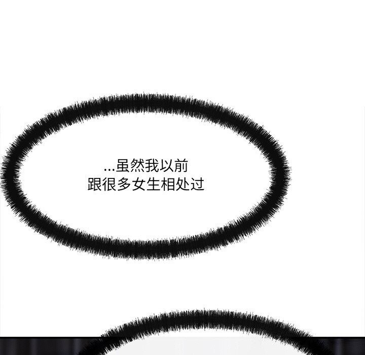 居委会的秘密 第7話 韩漫图片114