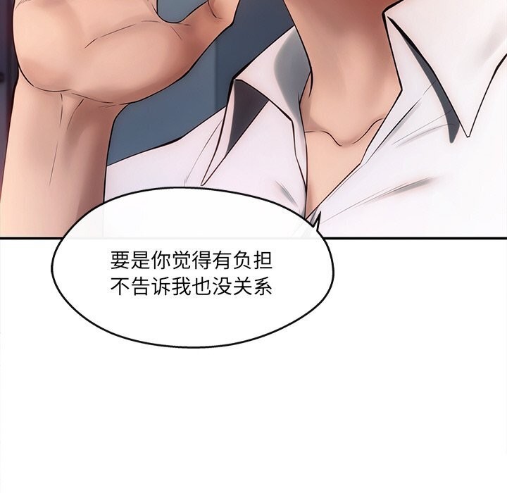 居委会的秘密 第7話 韩漫图片100