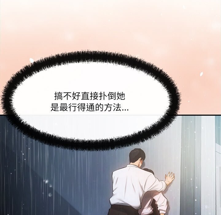 居委会的秘密 第7話 韩漫图片123
