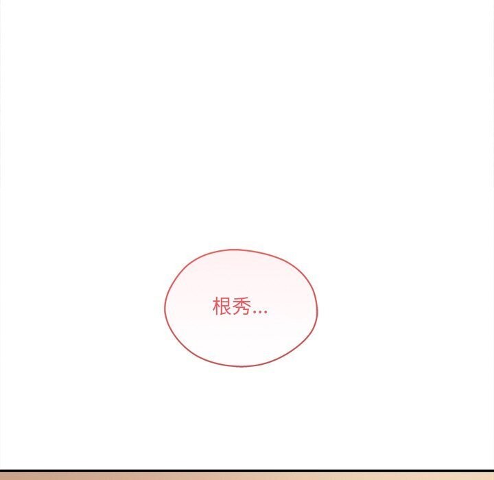 居委会的秘密 第7話 韩漫图片13