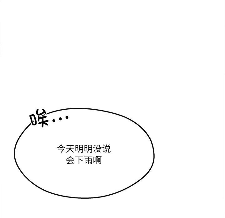 居委会的秘密 第7話 韩漫图片91
