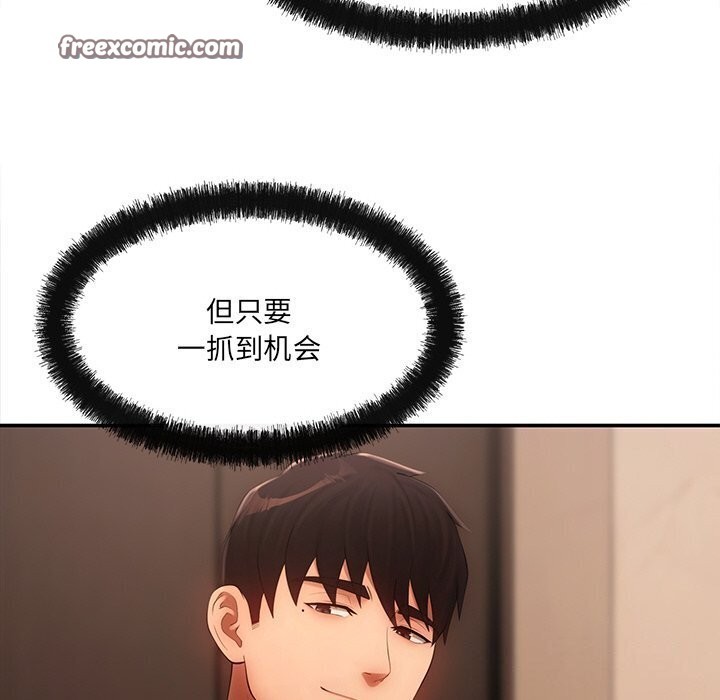 居委会的秘密 第7話 韩漫图片135