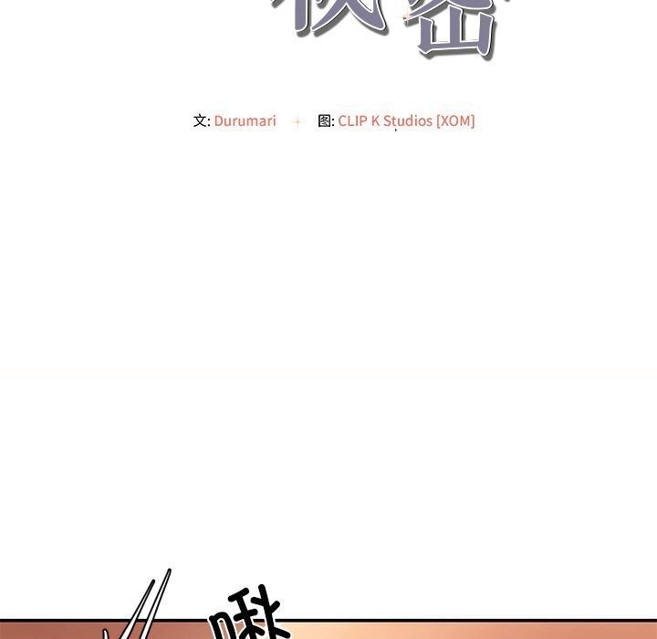 居委会的秘密 第7話 韩漫图片18