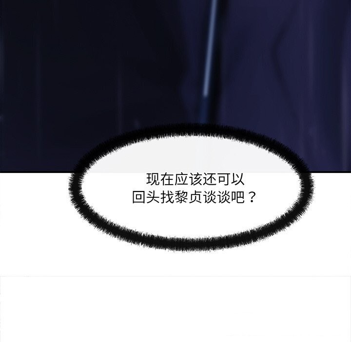 居委会的秘密 第7話 韩漫图片87