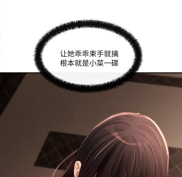 居委会的秘密 第7話 韩漫图片137