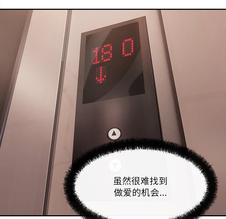 居委会的秘密 第7話 韩漫图片134
