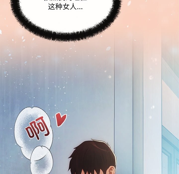 居委会的秘密 第7話 韩漫图片129