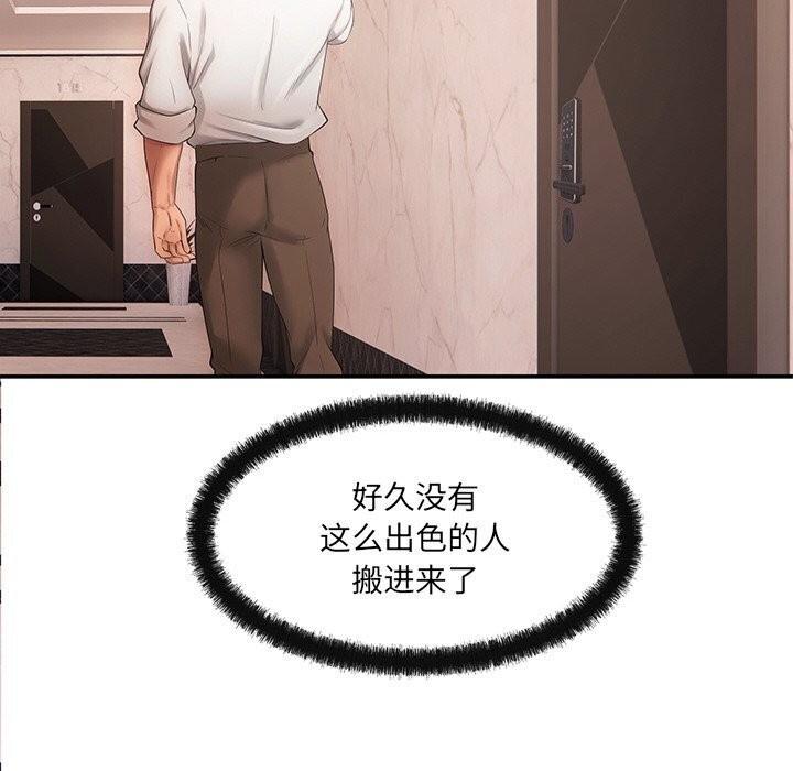 居委会的秘密 第7話 韩漫图片72