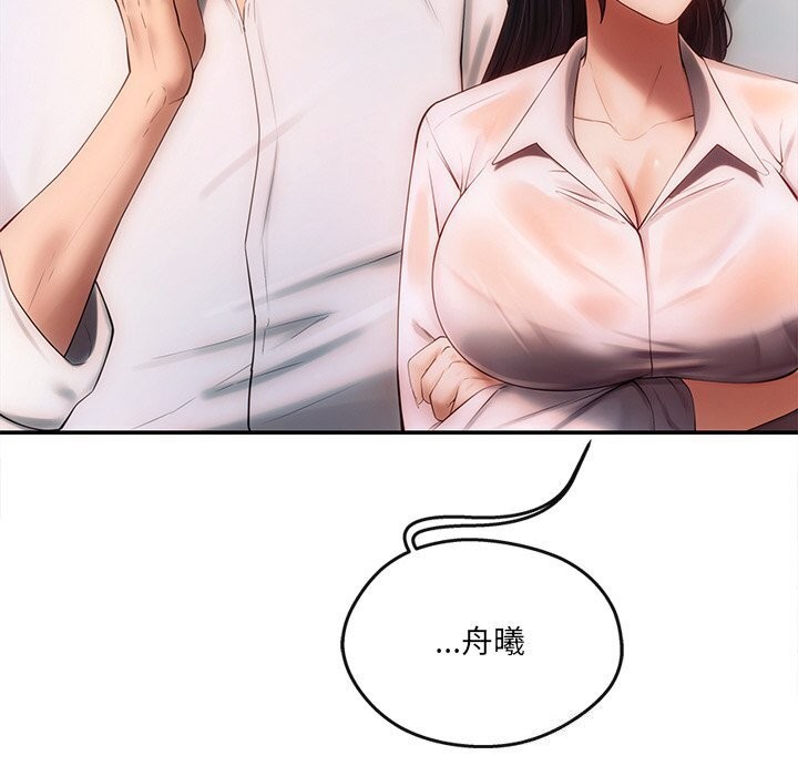 居委会的秘密 第7話 韩漫图片102