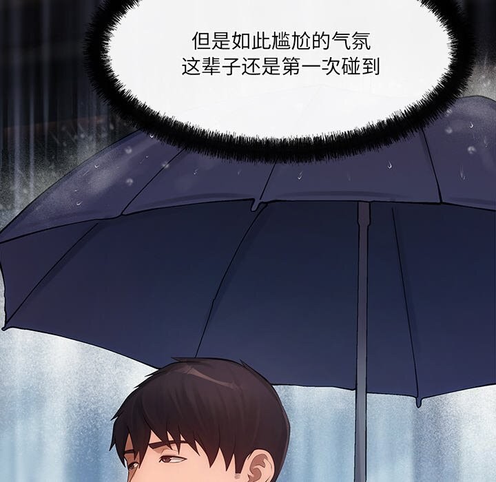 居委会的秘密 第7話 韩漫图片115