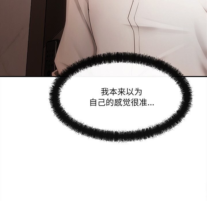 居委会的秘密 第7話 韩漫图片59