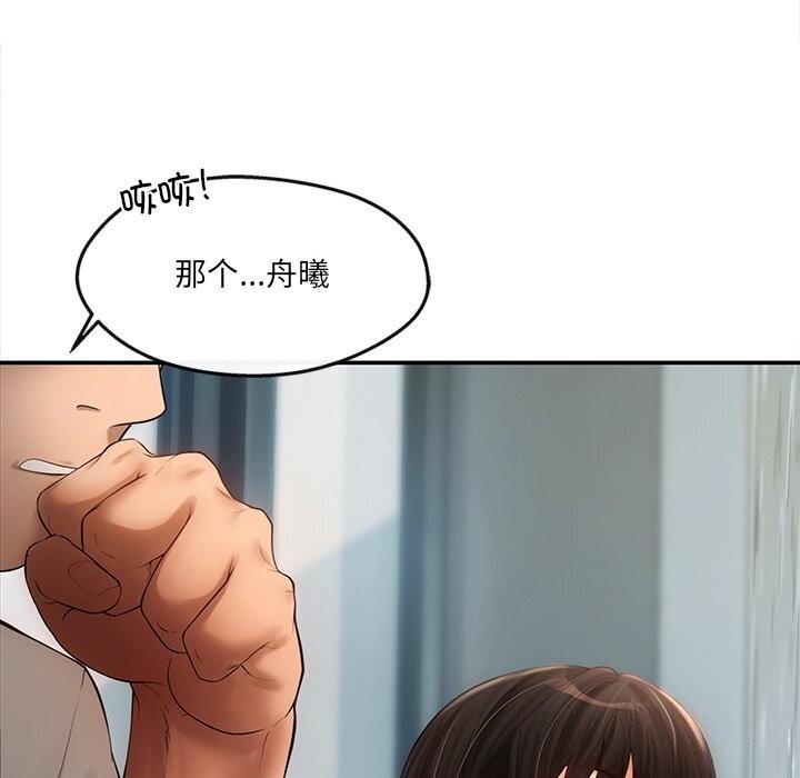 居委会的秘密 第7話 韩漫图片107