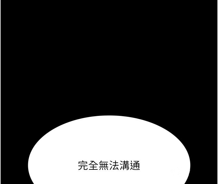 万能履历表 第115話-在妳身上留下我的印記 韩漫图片118