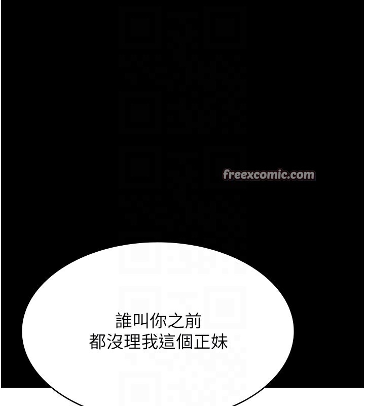 万能履历表 第115話-在妳身上留下我的印記 韩漫图片45