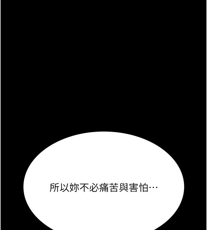 万能履历表 第115話-在妳身上留下我的印記 韩漫图片192