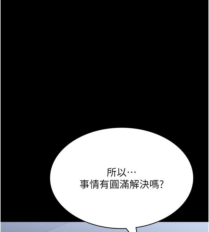 万能履历表 第115話-在妳身上留下我的印記 韩漫图片131