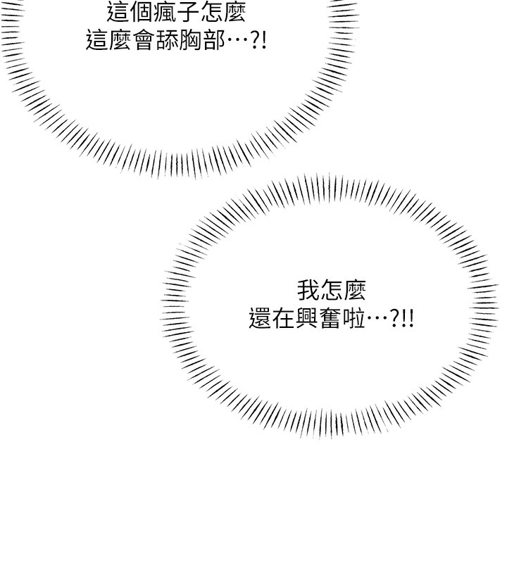 性運刮刮樂 第35话-为什么要插我后面?! 125.jpg