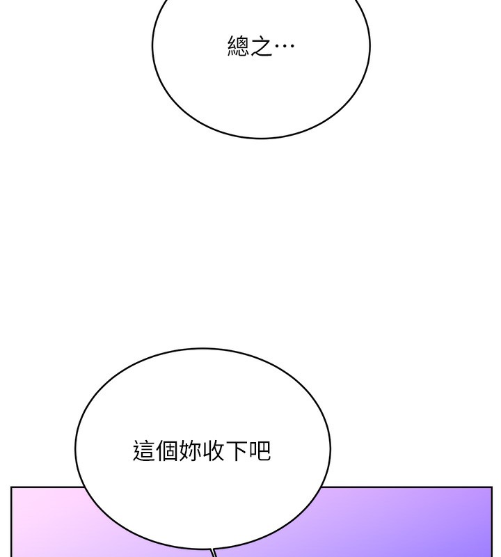 性運刮刮樂 第35话-为什么要插我后面?! 31.jpg