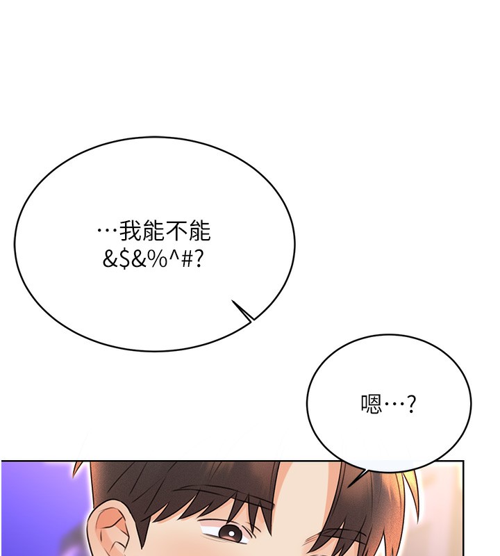 性運刮刮樂 第35话-为什么要插我后面?! 40.jpg