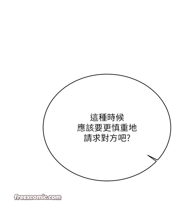 性運刮刮樂 第35话-为什么要插我后面?! 45.jpg