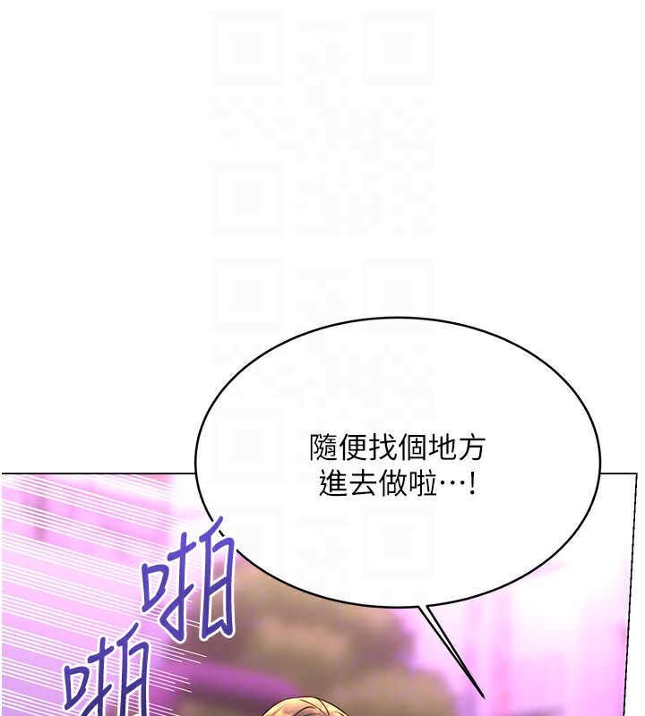 性運刮刮樂 第35话-为什么要插我后面?! 103.jpg