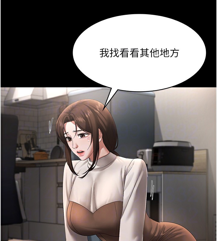 老闆娘的诱惑 第30話-想讓我射，就要自己動啊 韩漫图片25