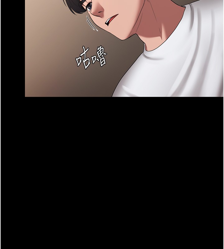 老闆娘的诱惑 第30話-想讓我射，就要自己動啊 韩漫图片51
