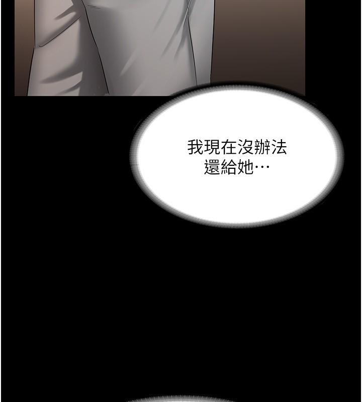 老闆娘的诱惑 第30話-想讓我射，就要自己動啊 韩漫图片29