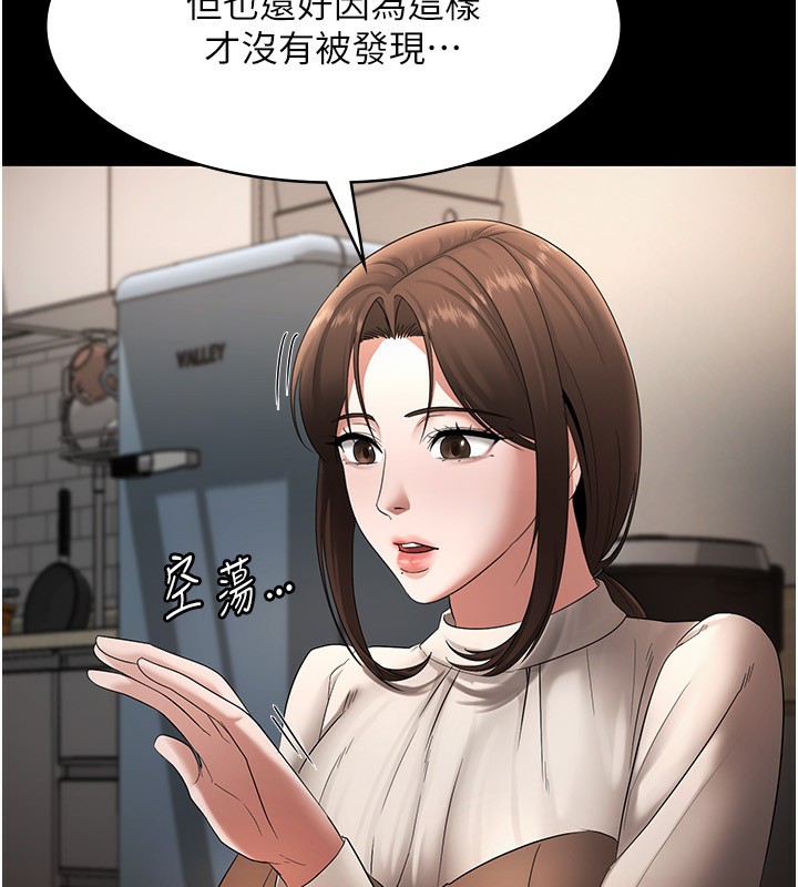 老闆娘的诱惑 第30話-想讓我射，就要自己動啊 韩漫图片39