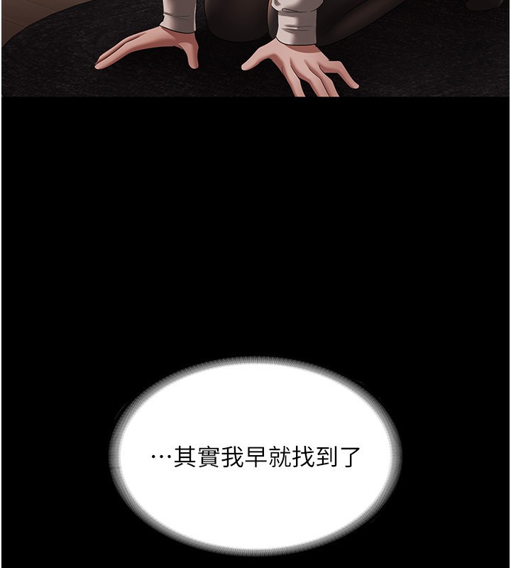 老闆娘的诱惑 第30話-想讓我射，就要自己動啊 韩漫图片27