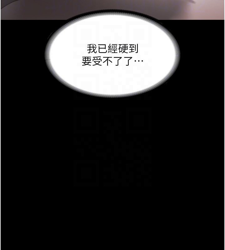 老闆娘的诱惑 第30話-想讓我射，就要自己動啊 韩漫图片80