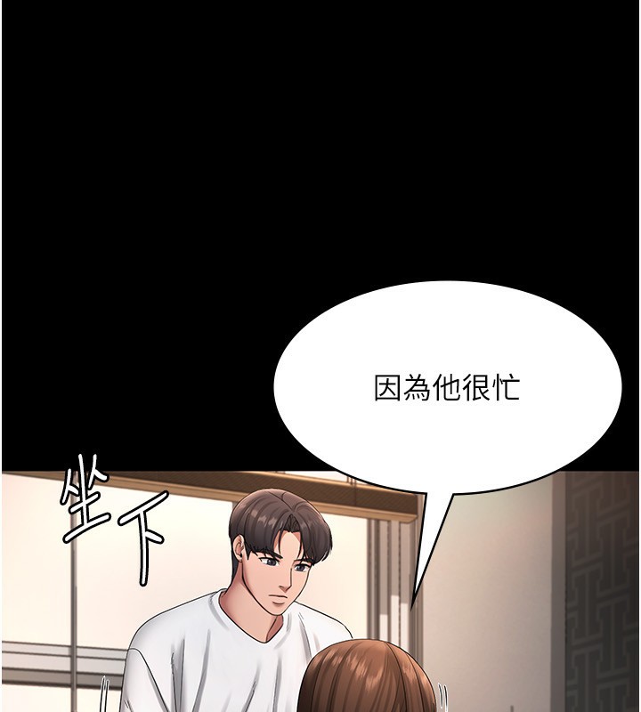 老闆娘的诱惑 第30話-想讓我射，就要自己動啊 韩漫图片36