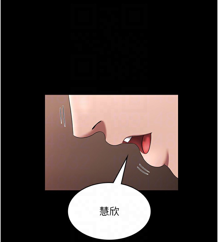老闆娘的诱惑 第30話-想讓我射，就要自己動啊 韩漫图片127
