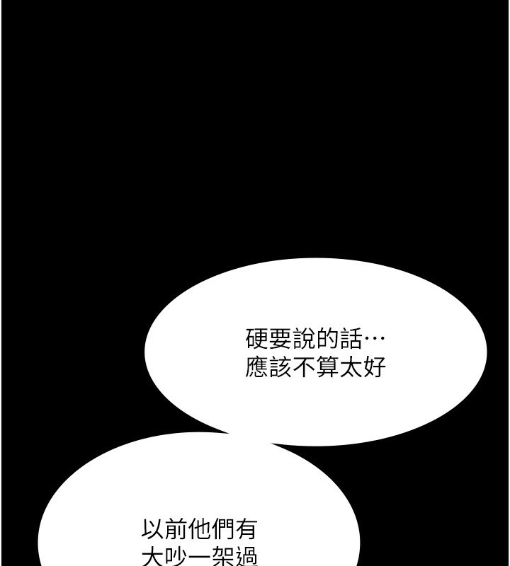 老闆娘的诱惑 第30話-想讓我射，就要自己動啊 韩漫图片65