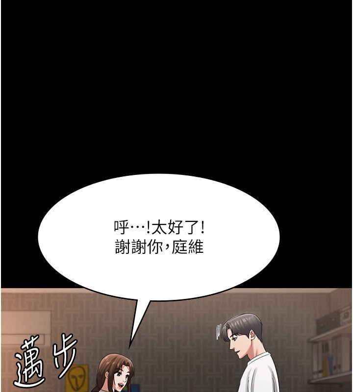 老闆娘的诱惑 第30話-想讓我射，就要自己動啊 韩漫图片85