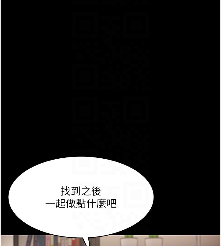 老闆娘的诱惑 第30話-想讓我射，就要自己動啊 韩漫图片43