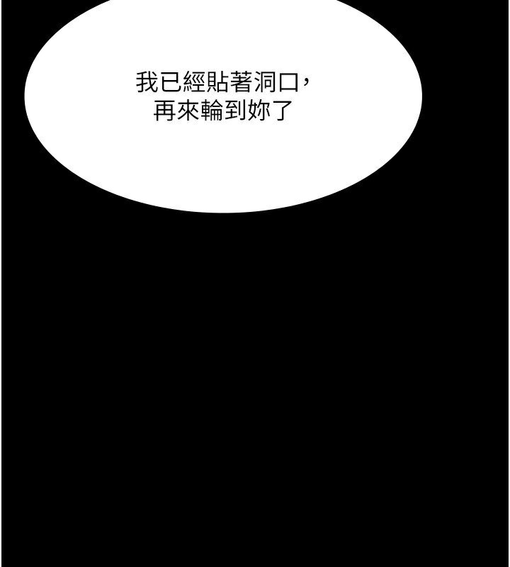 老闆娘的诱惑 第30話-想讓我射，就要自己動啊 韩漫图片136