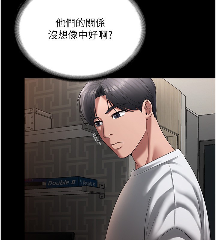 老闆娘的诱惑 第30話-想讓我射，就要自己動啊 韩漫图片69