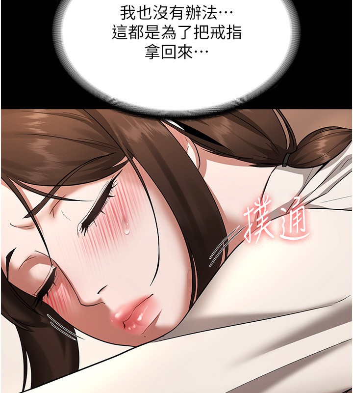老闆娘的诱惑 第30話-想讓我射，就要自己動啊 韩漫图片125