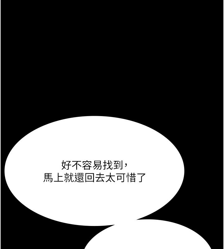 老闆娘的诱惑 第30話-想讓我射，就要自己動啊 韩漫图片93