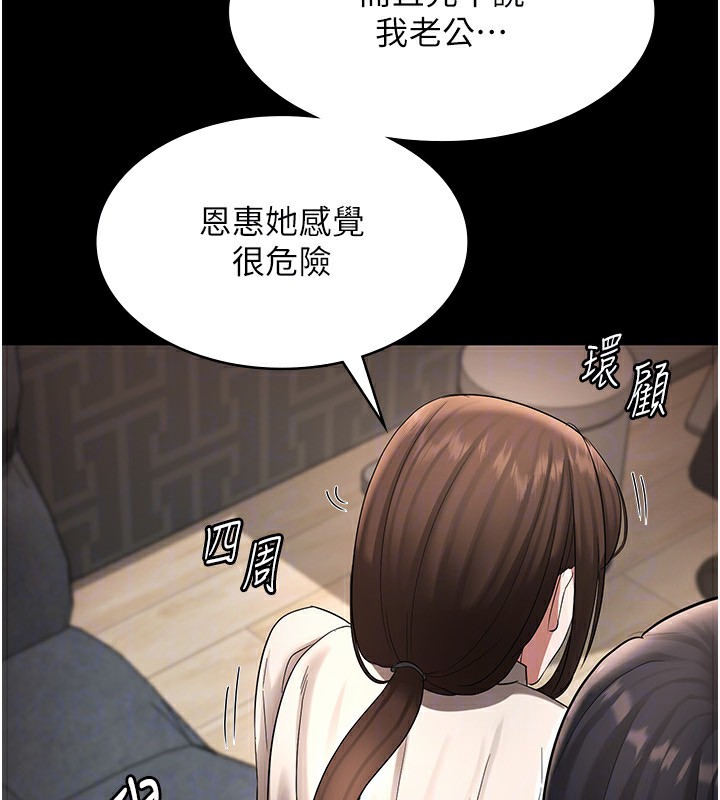 老闆娘的诱惑 第30話-想讓我射，就要自己動啊 韩漫图片46