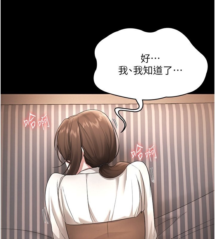 老闆娘的诱惑 第30話-想讓我射，就要自己動啊 韩漫图片137
