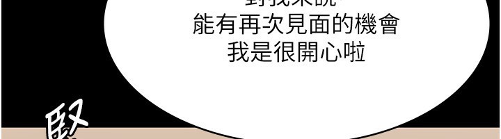 老闆娘的诱惑 第30話-想讓我射，就要自己動啊 韩漫图片41