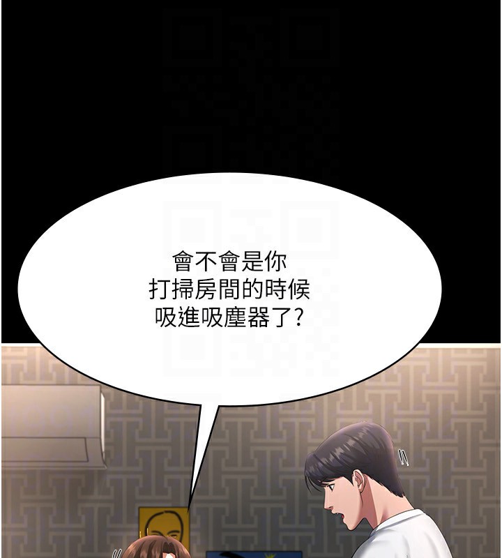 老闆娘的诱惑 第30話-想讓我射，就要自己動啊 韩漫图片21