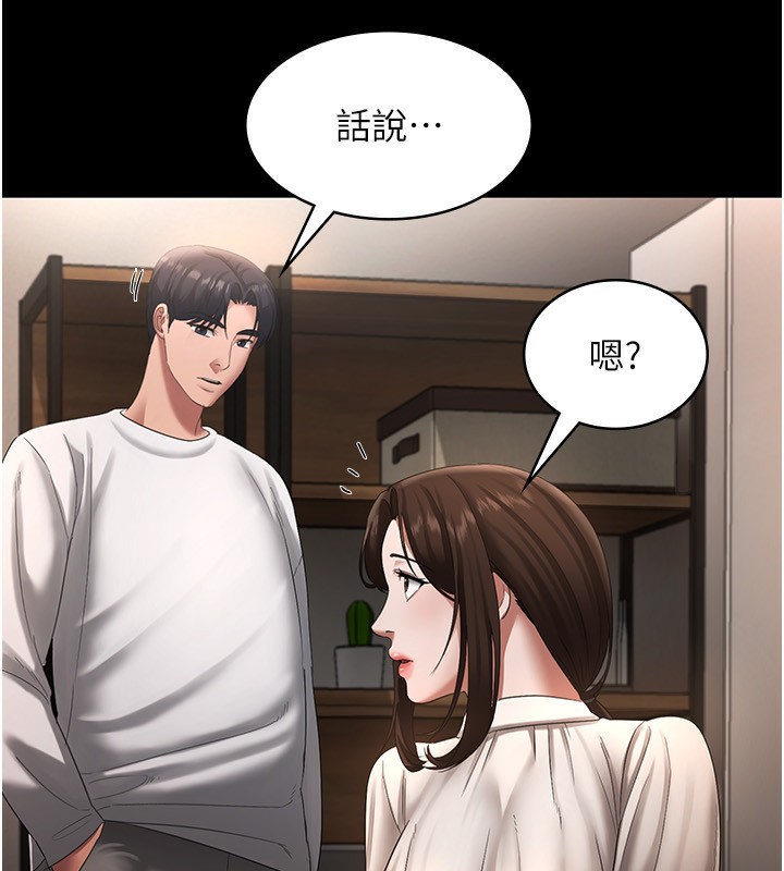 老闆娘的诱惑 第30話-想讓我射，就要自己動啊 韩漫图片31