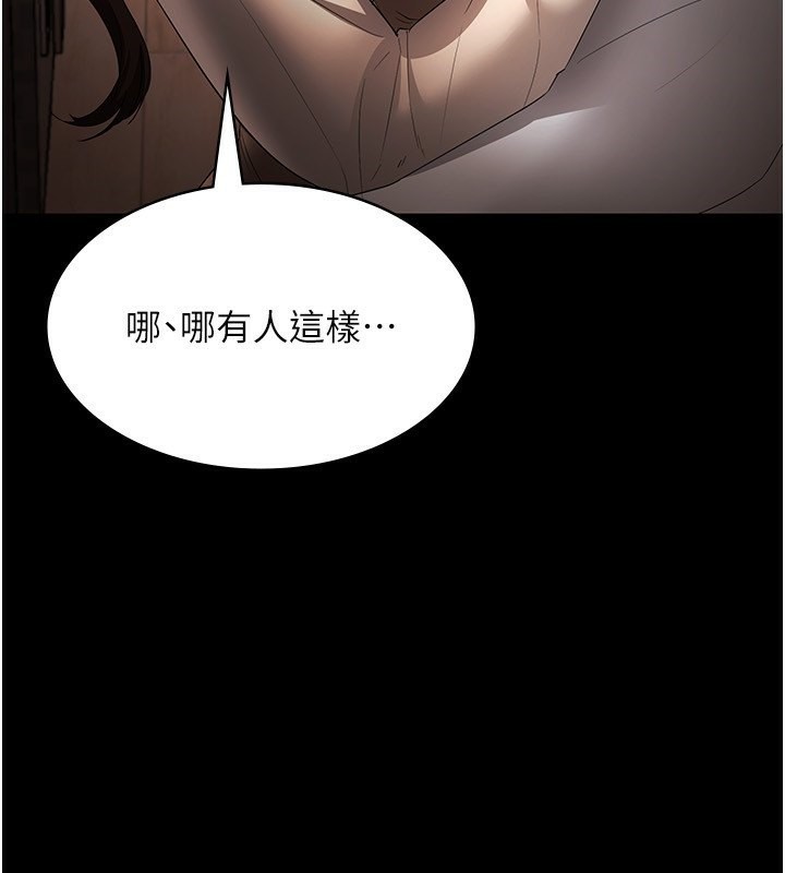 老闆娘的诱惑 第30話-想讓我射，就要自己動啊 韩漫图片96